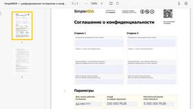 Зачем нужна конфиденциальность в договорах в Техношок