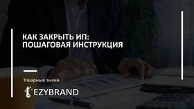 Зачем регистрировать ИП в Техношок