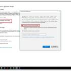 Как добавить сайт в запрет