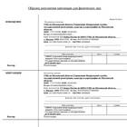 Как оплатить госпошлину юридическому лицу: пошаговая инструкция