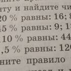 Как определить число по его проценту