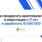 Как заработать через инвестиции