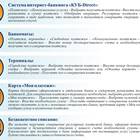 Реквизиты Сбербанка: что входит