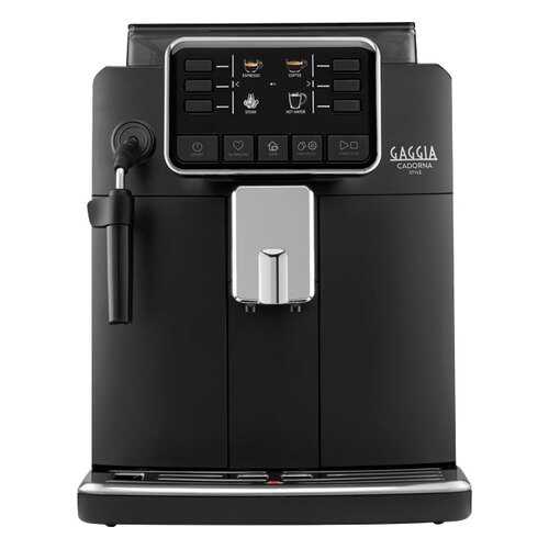 Кофемашина автоматическая Gaggia Cadorna Style Black в Техношок