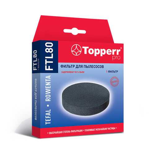 Фильтр Topperr FTL 80 для пылесосов Tefal и Rowenta в Техношок