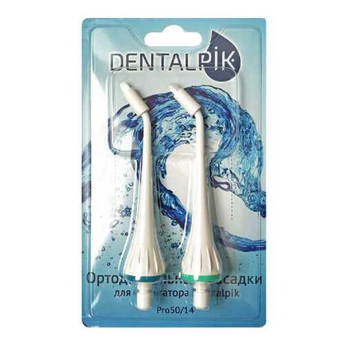 Насадки для ирригатора Dentalpik Pro 50/14 2 шт в Техношок