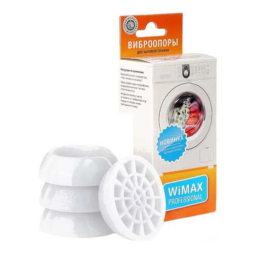 Амортизирующие подставки WiMAX для стиральных машин в Техношок